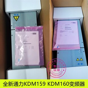 全新通力电梯KDM159变频器KM997159-LOCAL KM997160 原装电梯配件