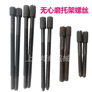 1040刀架螺丝 1050无心磨床托架螺丝 1080托板架螺丝 支架螺丝