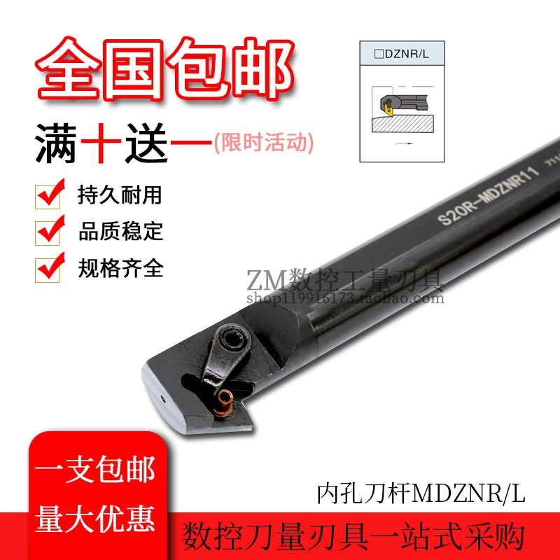 ZM数控刀杆93度M型内孔车刀杆S25S/S32T/S40T-MDZNR15镗刀杆包邮