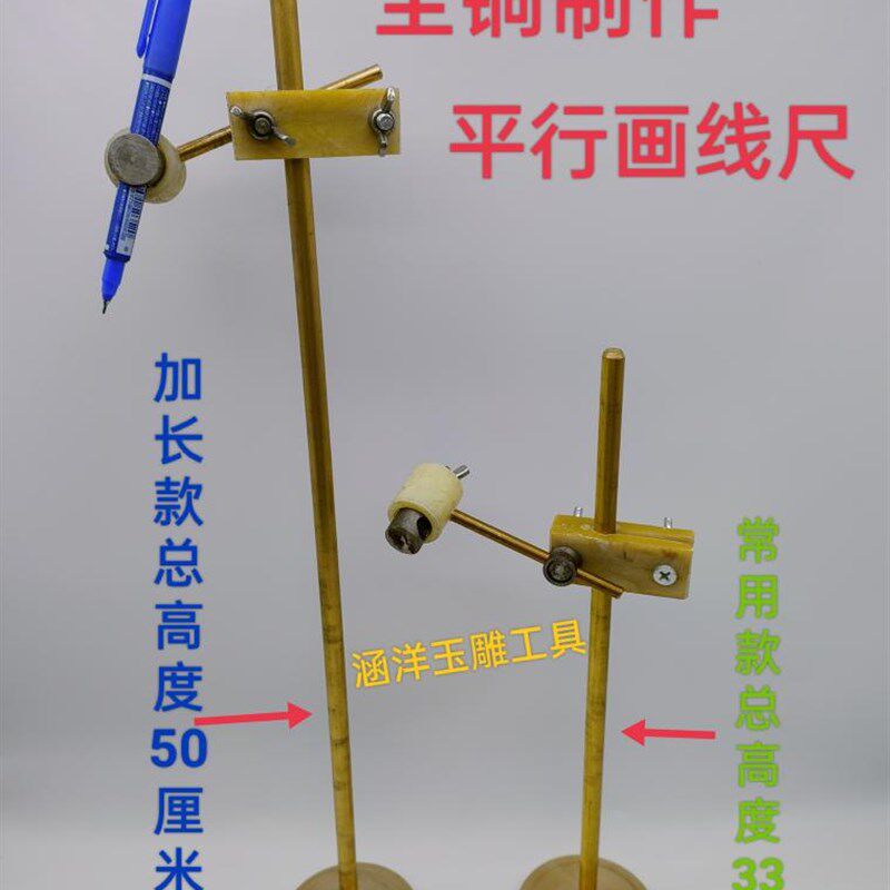 涵洋玉雕工具 玉雕设备 平行划线尺 短尺 平行尺 玉器瓶 壶炉画线