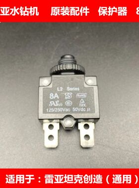 雷亚坦克 创造电动工具配件120/175水钻机开关工程钻手把正品原装
