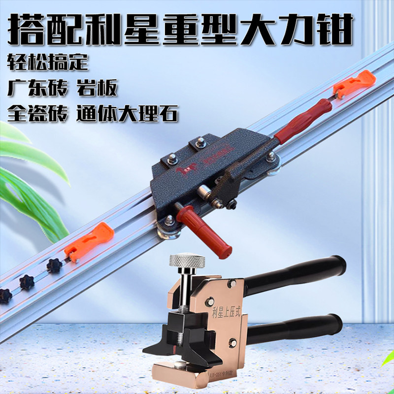 新瓷砖切割机便捷式拆装铝合金吸盘推刀双轨岩板地砖切割铺贴神器