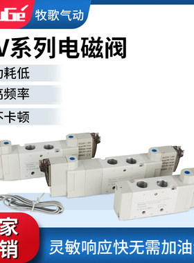 二位五通气动电磁阀5V210-08控制阀5V220-08换向阀5V230C-08 220V