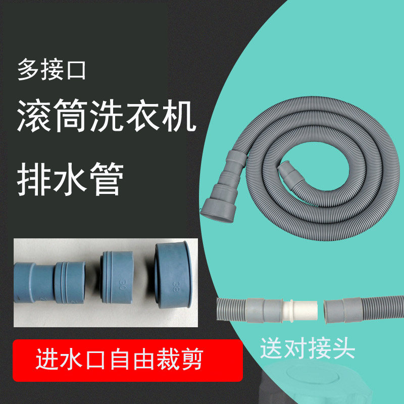 通用洗衣机排水管出水管下水管加长管延长管软管全自动波轮滚筒,搬运/仓储/物流设备,其他起重搬运设备,淘宝优惠券,粉丝福利购,淘宝优惠卷