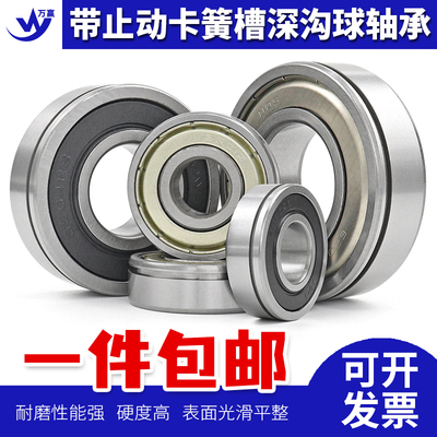 带止动卡簧槽深沟球轴承6403N 6404N 6405 6406 6407 6408-6414N