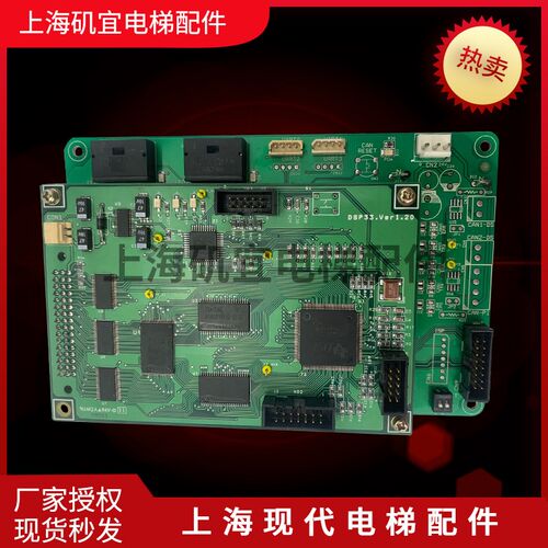 上海现代电梯群控并联板 GR-RING  BOARD V2.0  (204C2464)原装新
