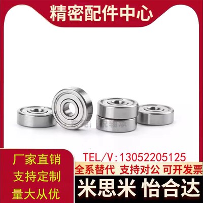 BAF不锈钢微型轴承682 683 684 685 686 687 688ZZ-E-SUS-J怡合达