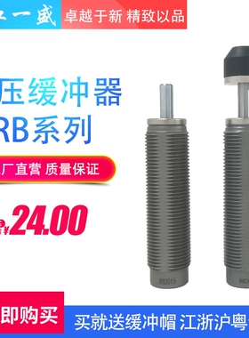 油压缓冲器SMC/RB/RBC/0604/0806/0805/1007/1210/2015/1411/1412
