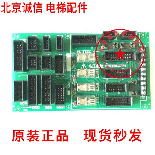 富士达电梯配件 富士达电梯轿顶板C1A-CBC1 A3N80860原装顺丰秒发