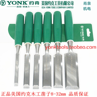 正品约克专业级木凿 60铬合金钢木工凿 胡桃木柄凿子 扁铲 榫眼凿