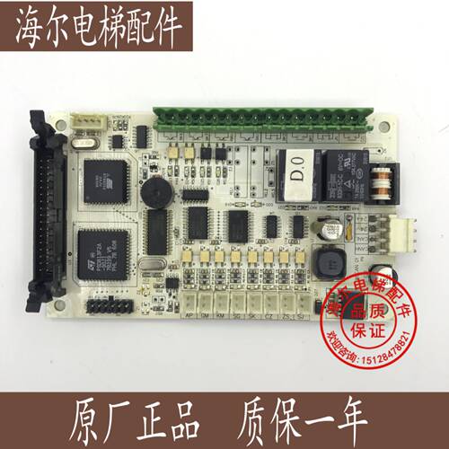 爱登堡电梯 GOW-01 轿内控制板/电路板/现货出售