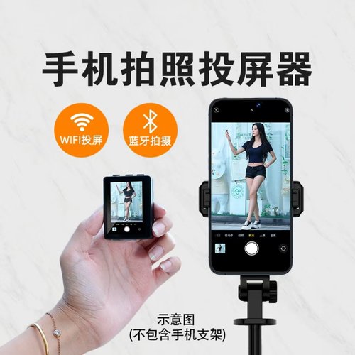 TFTY网红直播拍摄神器手机投屏