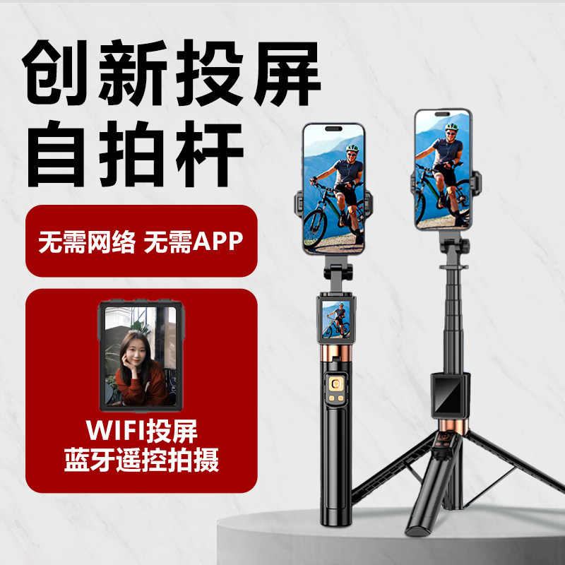 TFTY多功能投屏支架后置拍照神器