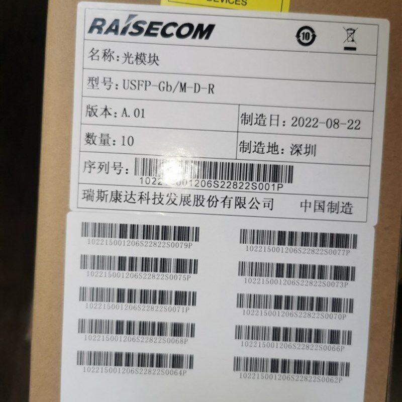 全新原装瑞斯康达千兆多模USFP-GB/M-D-R光模块 1.25G 850NM DDM