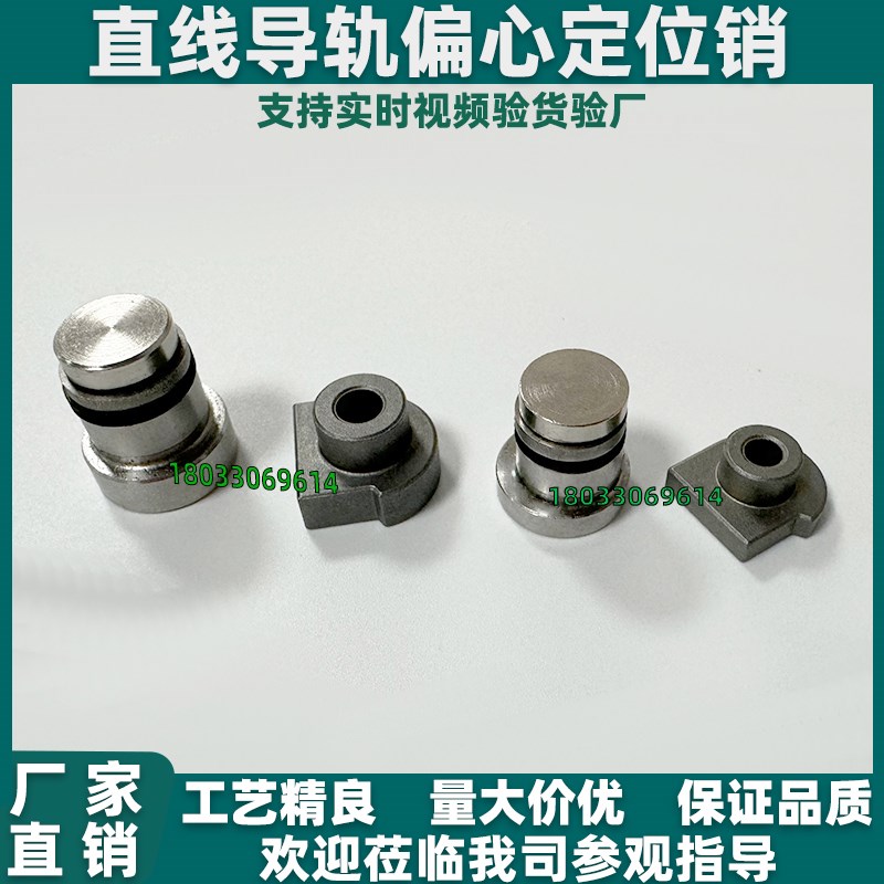 直线导轨用定位销LLT/LLTS/LLTA偏心销ICE11/12/31-T2 T3.5 T5 T7