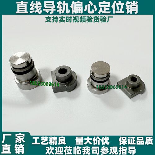 直线导轨用定位销LLT/LLTS/LLTA偏心销ICE11/12/31-T2 T3.5 T5 T7