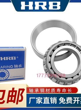 哈尔滨圆锥滚子轴承7510E 7511E 7512E 7513E 7514E 7515E 7516E