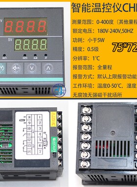 智能温控仪温度调节仪PID温度控制器温控器CHB702/402401/902包邮
