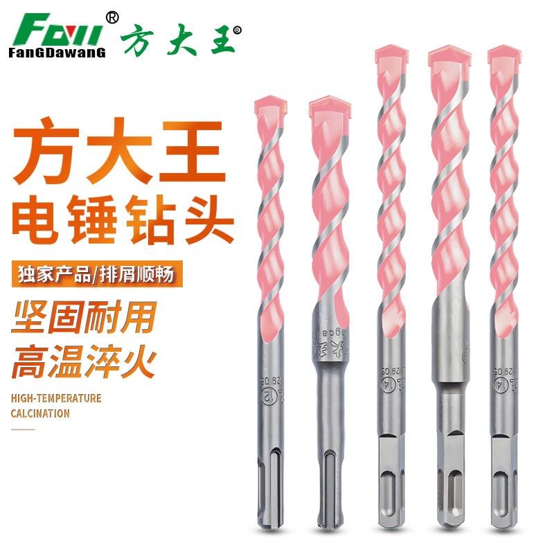 方大王电锤钻头植筋方柄圆柄冲击钻头混凝土水泥墙打孔开孔器钻头,搬运/仓储/物流设备,其他起重搬运设备,淘宝优惠券,粉丝福利购,淘宝优惠卷