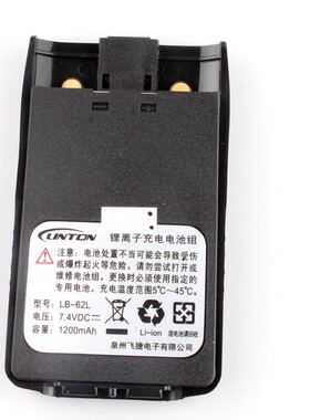 灵通对讲机电池 LH500/LT-6100PLUS/LT6200锂电池1200mah毫安