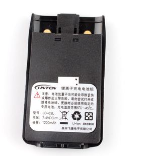 灵通对讲机电池 LH500/LT-6100PLUS/LT6200锂电池1200mah毫安