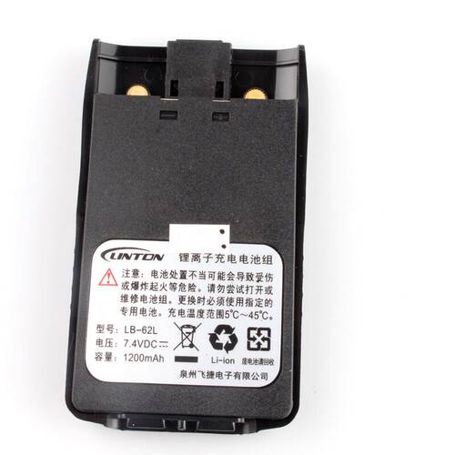 灵通对讲机电池 LH500/LT-6100PLUS/LT6200锂电池1200mah毫安