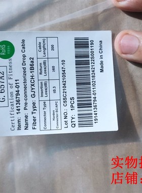 室外SC/APC-GJYXCH-1B6a2单模-200m 蝶型缆灰色G.657A2 E0SDC2012