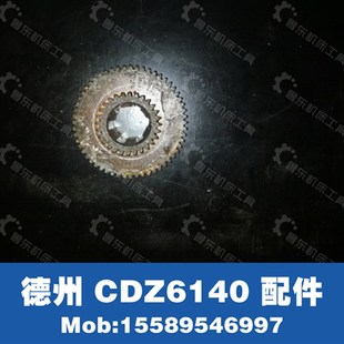 CDZ6140 6150 双联轮Z56 德州 机床配件 Z28 车床