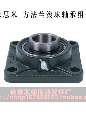 方法兰型/滚珠轴承组件CHDF12/15/17/20/25/30/35/40/45/50