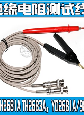 绝缘电阻测试线夹TH2681 电解电容漏电流测试仪夹 LK26004LK2679