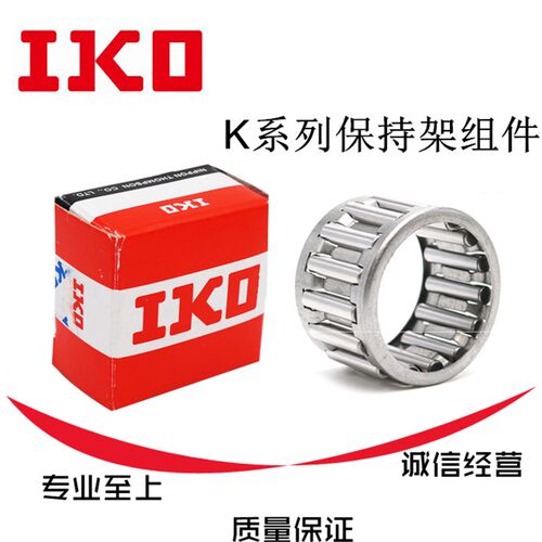 进口IKO滚针轴承NA RNA4900/4901/4902/4903/4904/4905/4906/4907