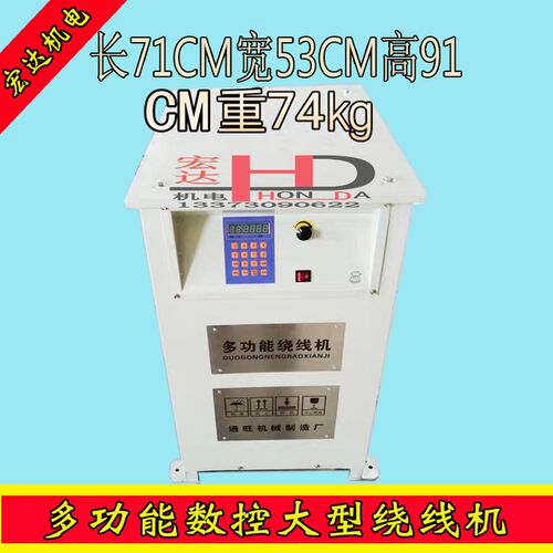 大型数控绕线机电机线圈绕线机自动绕线机可调速专业绕线设备