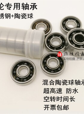 不锈钢轴承防水防锈 S673Z S674Z S675Z S676Z S677Z S678Z S679Z