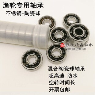 S675Z S674Z S676Z S677Z S679Z 不锈钢轴承防水防锈 S678Z S673Z