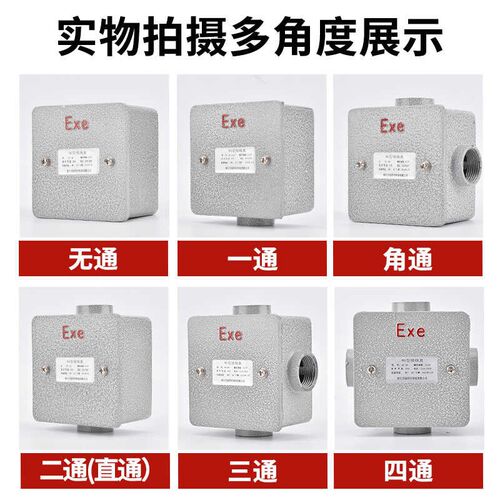 86型铝合金接线盒穿线防爆盒防水防尘防腐方形明暗装底盒开关