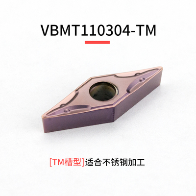 数控刀片不锈钢VBMT110304 VCMT11机夹车刀刀粒菱形内孔镗孔刀头