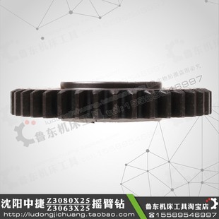 Z3080 摇臂钻床配件 38齿 沈阳中捷 组合 单键 齿轮 Z3063