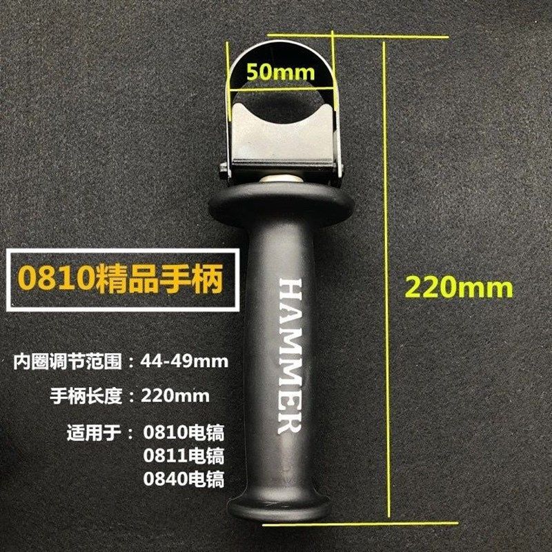 0810电镐前手柄0835电镐手把配件电锤前手把冲击钻把手电动工具,搬运/仓储/物流设备,其他起重搬运设备,淘宝优惠券,粉丝福利购,淘宝优惠卷