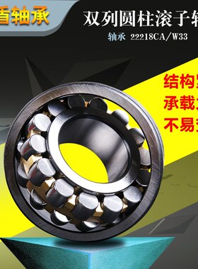 调心滚子轴承 22205 22206 22207 22208 22209 22220CA W33 轴承