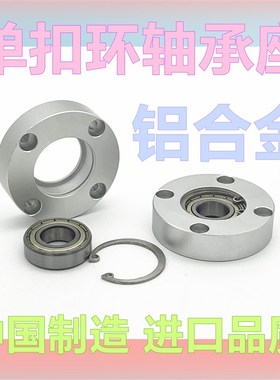 法兰轴承座组件单轴承型圆形铝合金带座轴承固定座BGRA SBARA精品