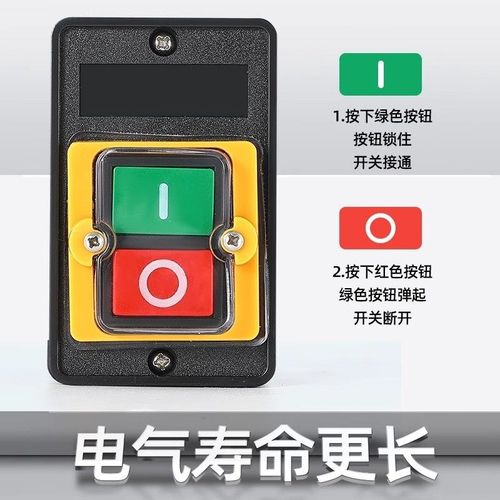 KAO-5H/5M防水型控制开关KA0-5M/H 220/380V10A台钻按钮KAO-10KH