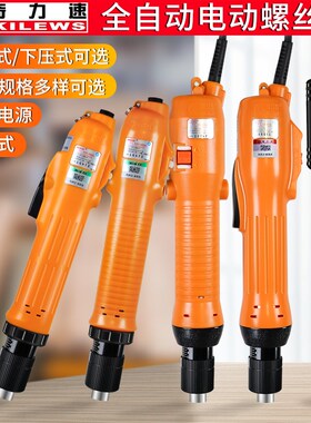 奇力速SK-9260L电批6600电动螺丝批SK-9230L全自动8800电动螺丝刀