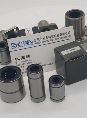 米思.米尺寸直线轴承LHCKW8G