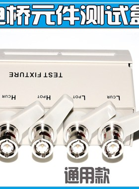 LCR数字电桥线 UC2835/UC2836A UC2836 UC2836B UC2836L 电桥线