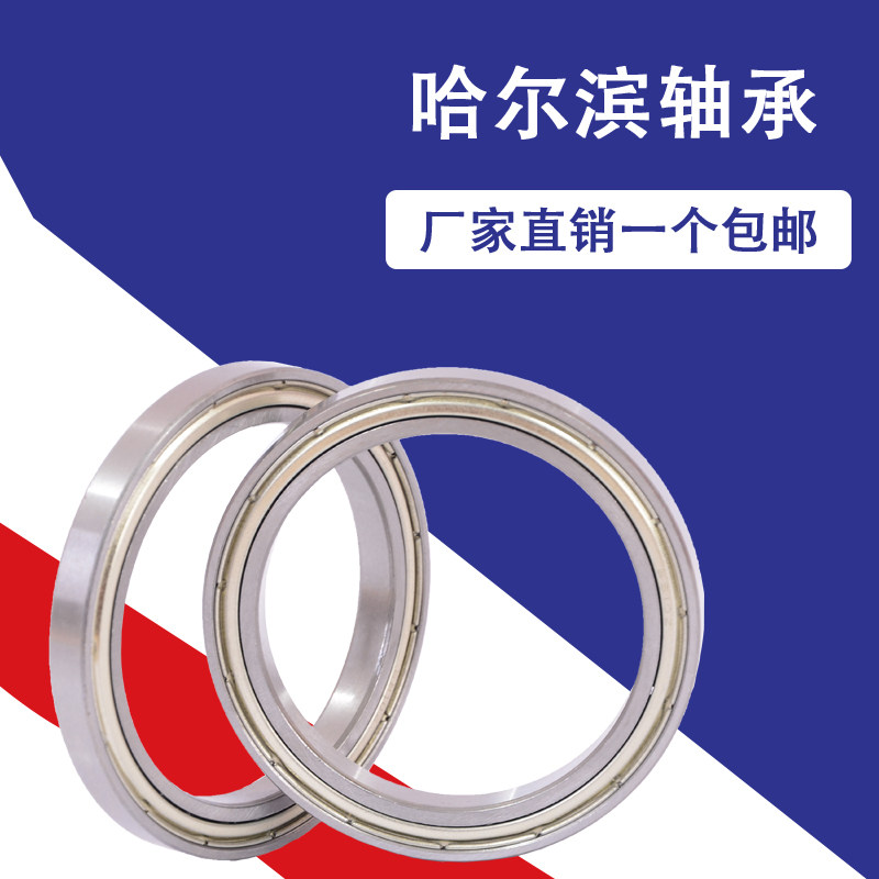 61928 61930 61932 61934 61936 61938 61940 61944薄壁轴承