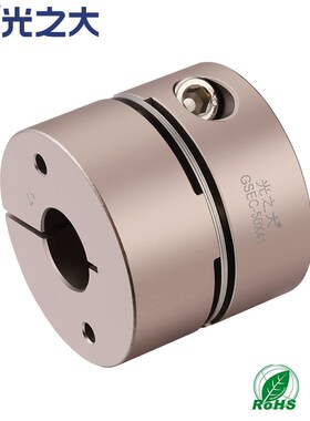 光之大GSEC膜片联轴器高精密电机弹性连轴器梅花大扭矩数控联轴节