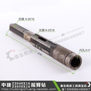 摇臂钻 钻床进给变速箱 Z3040 长241 3050 6键 中捷 花键轴