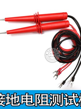 CC2520/CS2678/LK2678/CS2678/CC2678接地电阻测试线