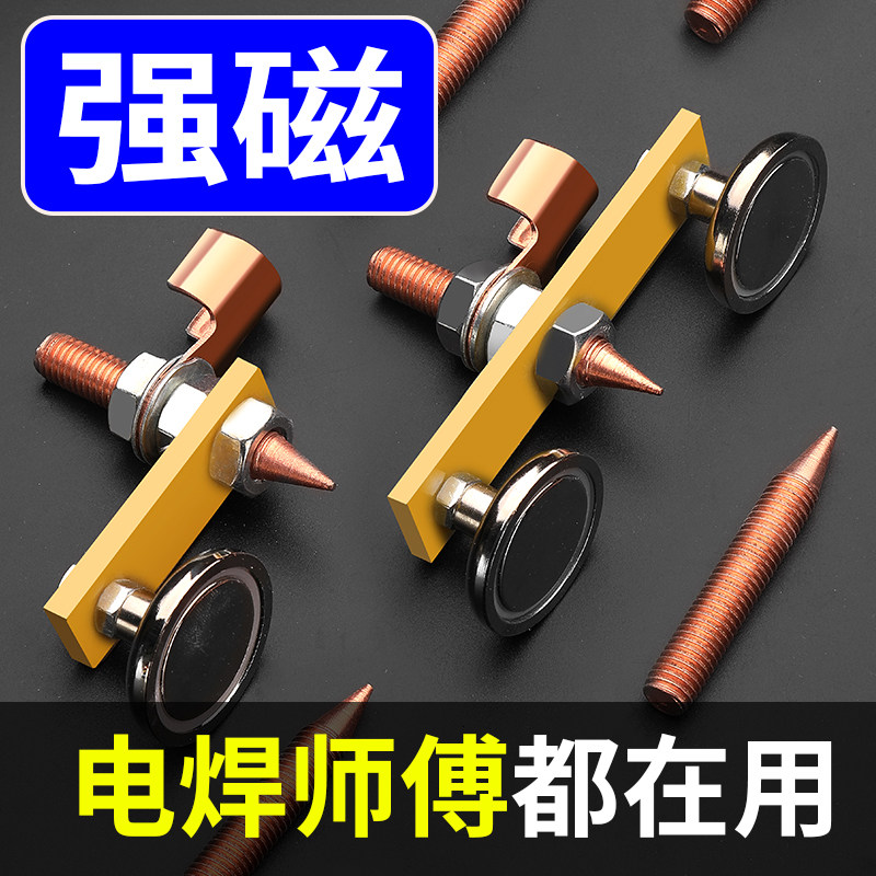 电焊搭铁神器强磁焊接固定电焊机地线夹接地磁铁打铁头强磁神器,搬运/仓储/物流设备,其他起重搬运设备,淘宝优惠券,粉丝福利购,淘宝优惠卷