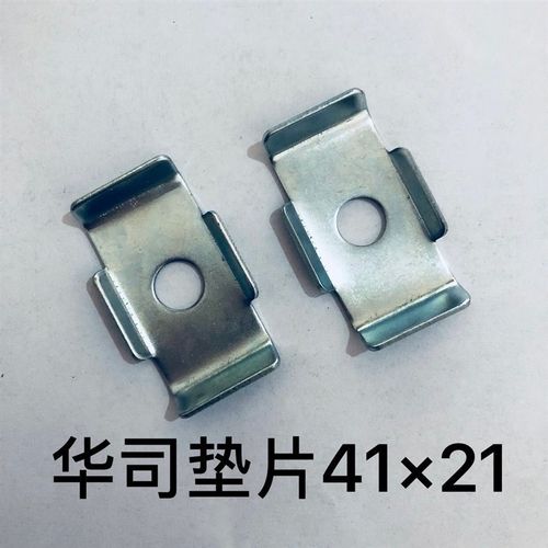 C型钢华司垫片C型钢配件连接片镀锌大小华司吊杆丝杆 41*25 41*41